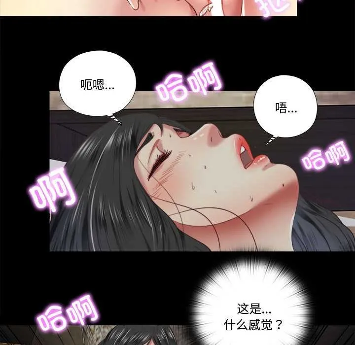 隐秘的同居-第7話 - 图片 64