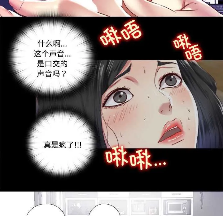 隐秘的同居-第7話 - 图片 57
