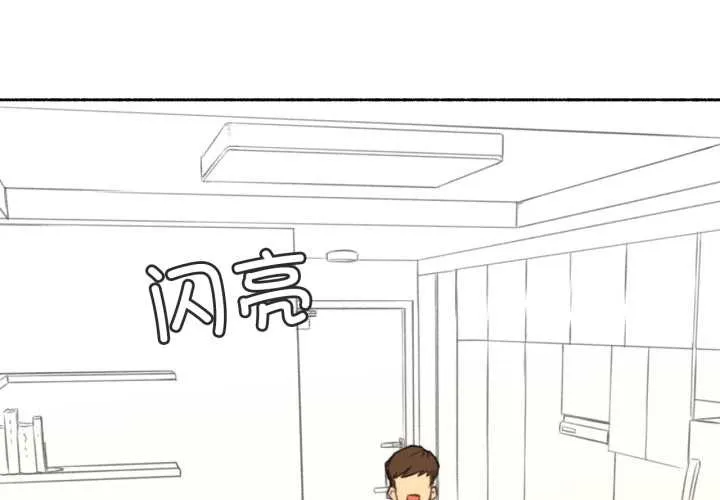 難以置信的故事！第14話