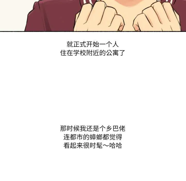 难以置信的故事！-第14話 - 图片 7