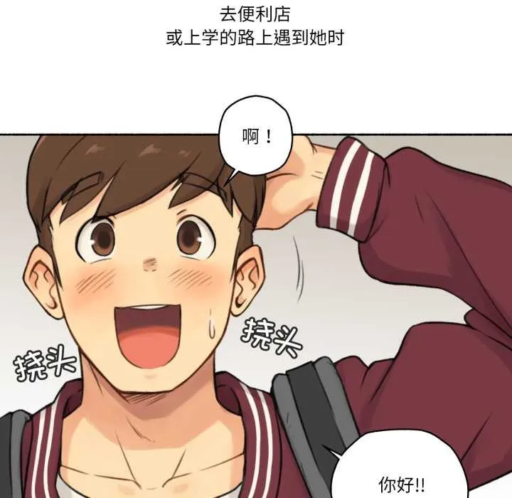 难以置信的故事！-第14話 - 图片 11