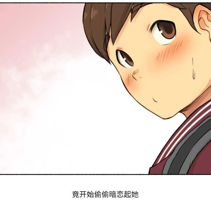 难以置信的故事！-第14話 - 图片 17