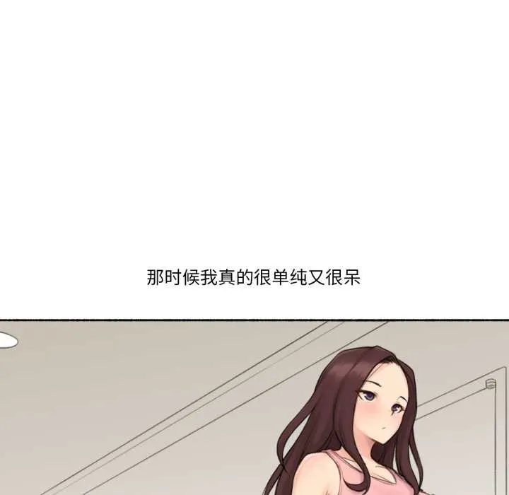難以置信的故事！第14話