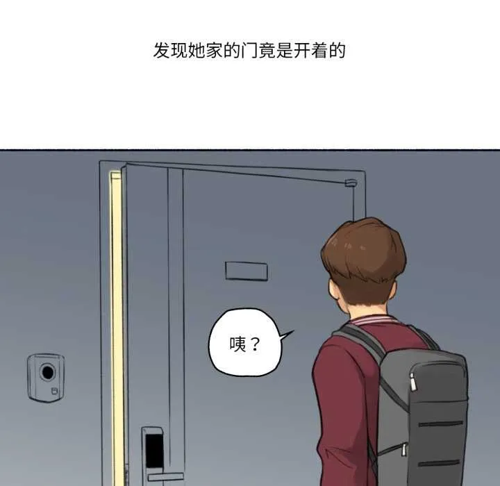 难以置信的故事！-第14話 - 图片 26