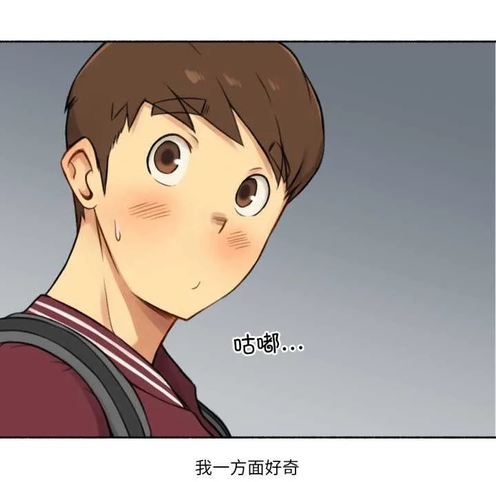 难以置信的故事！-第14話 - 图片 28