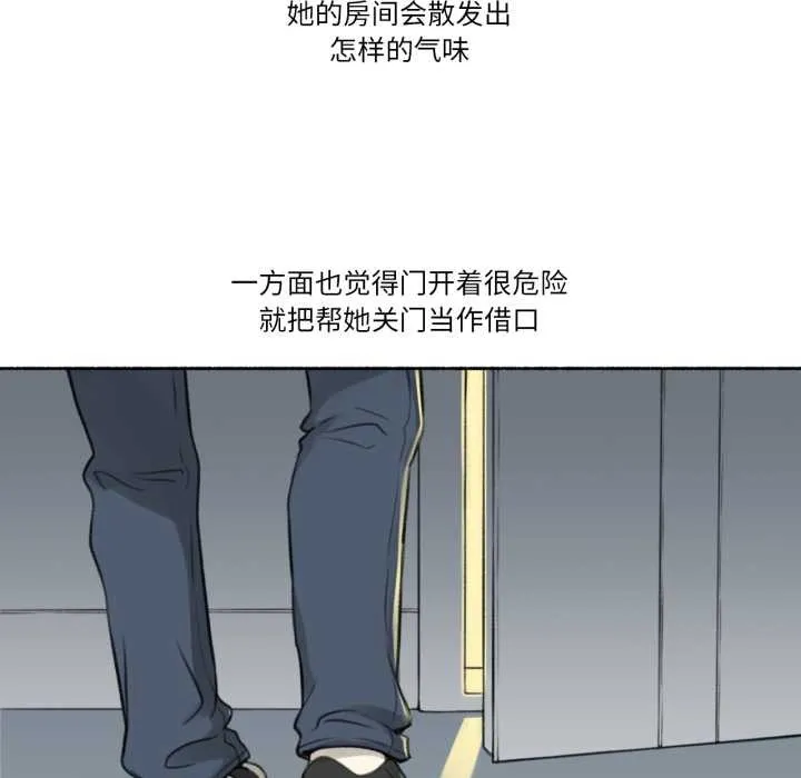 難以置信的故事！第14話