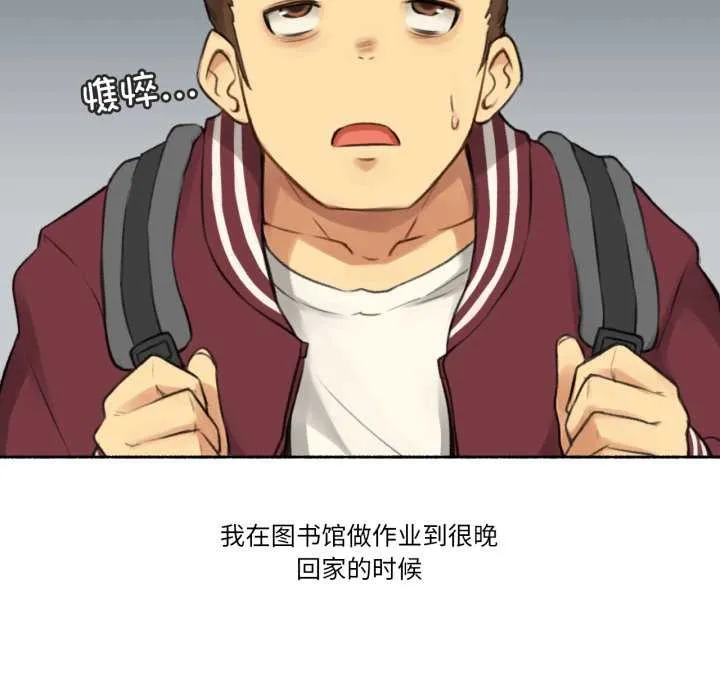 难以置信的故事！-第14話 - 图片 24