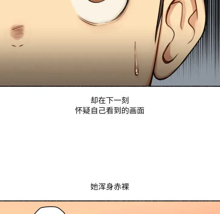 难以置信的故事！-第14話 - 图片 31