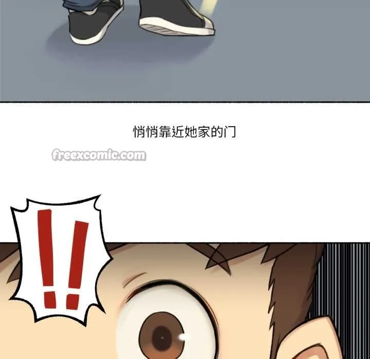 難以置信的故事！第14話
