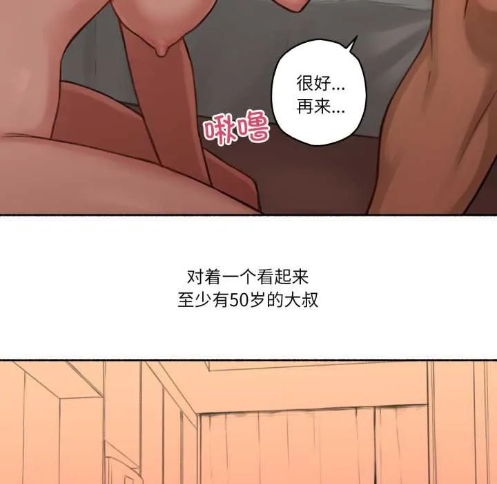 难以置信的故事！-第14話 - 图片 33