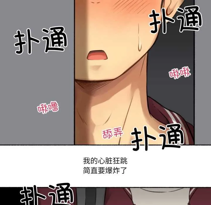 難以置信的故事！第14話