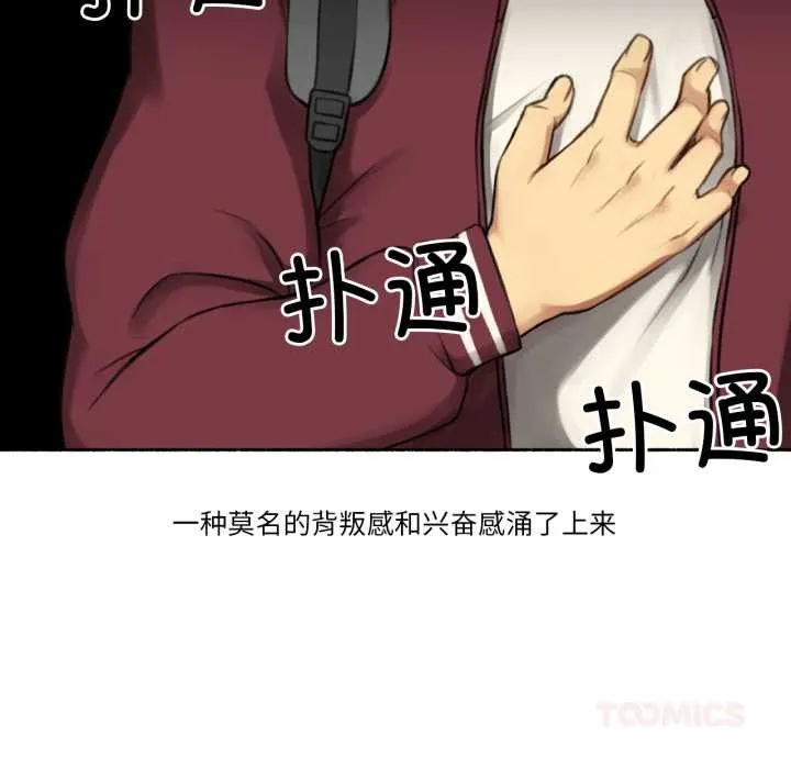 難以置信的故事！第14話