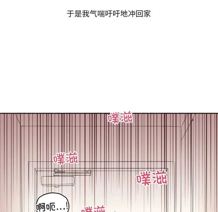难以置信的故事！-第14話 - 图片 47