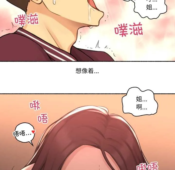 难以置信的故事！-第14話 - 图片 50