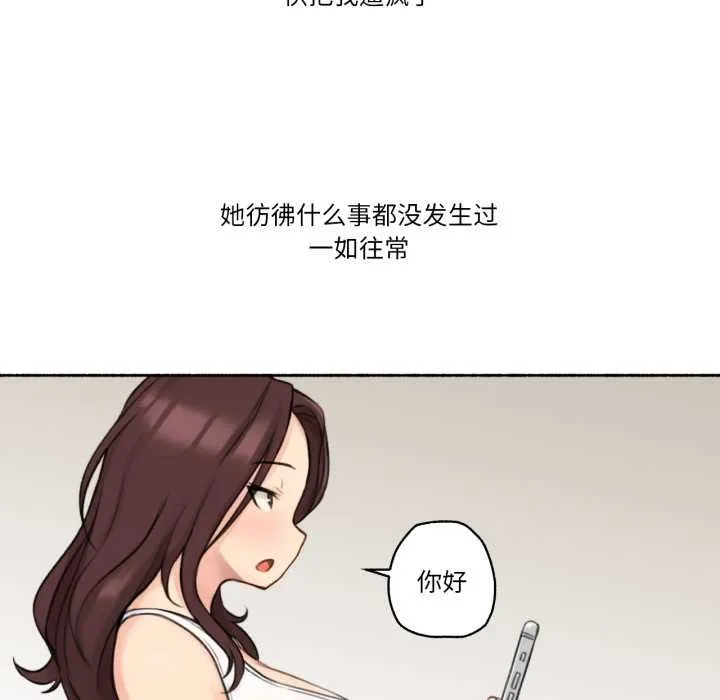 难以置信的故事！-第14話 - 图片 64