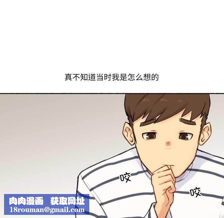 难以置信的故事！第14話