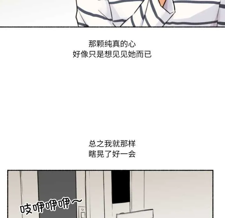 難以置信的故事！第14話
