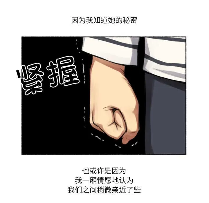 难以置信的故事！-第14話 - 图片 73