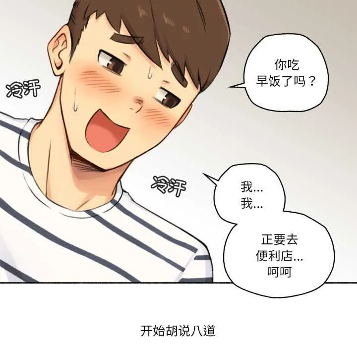 难以置信的故事！-第14話 - 图片 68