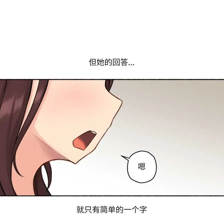 难以置信的故事！-第14話 - 图片 69