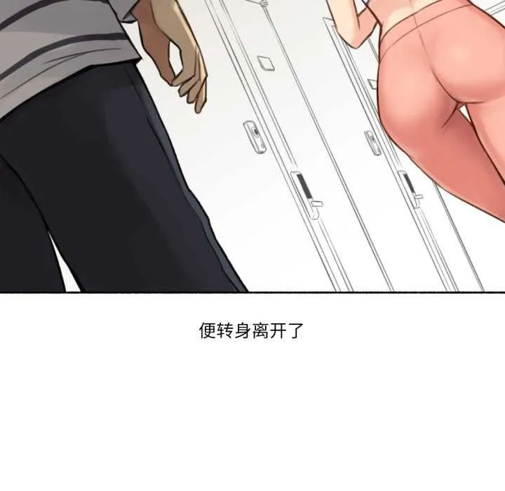 难以置信的故事！-第14話 - 图片 83