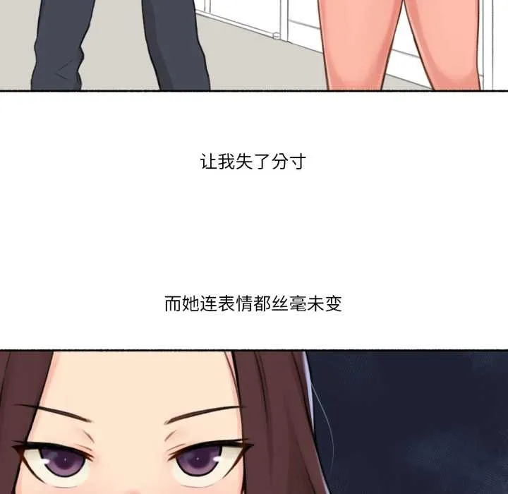難以置信的故事！第14話