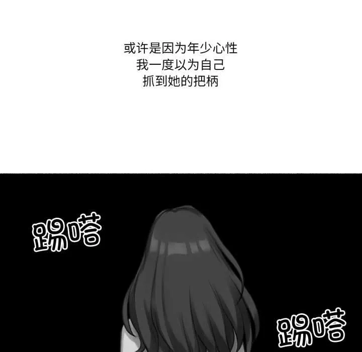 难以置信的故事！-第14話 - 图片 85