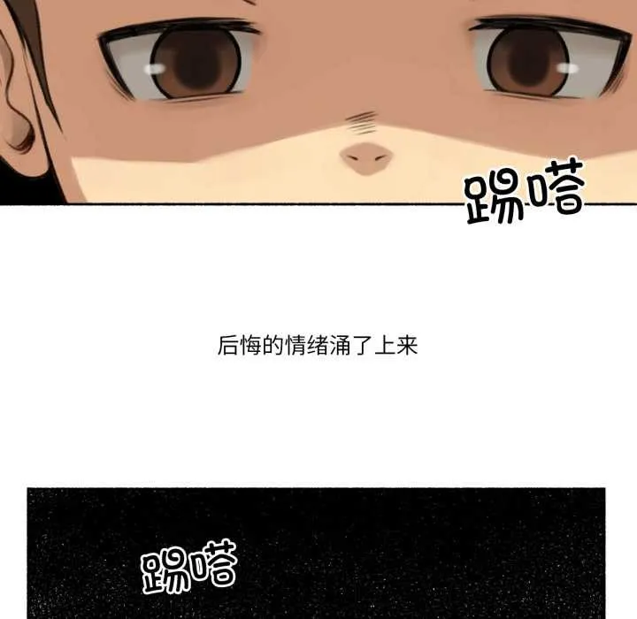 難以置信的故事！第14話
