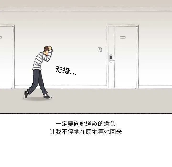 难以置信的故事！-第14話 - 图片 91