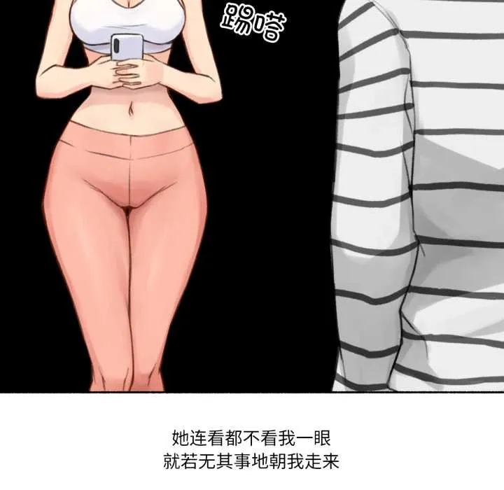 难以置信的故事！-第14話 - 图片 99