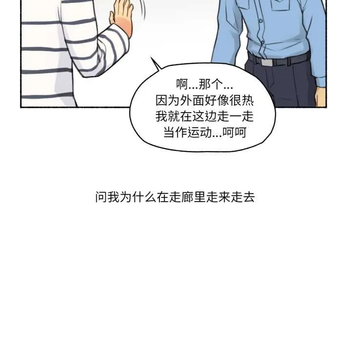 難以置信的故事！第14話