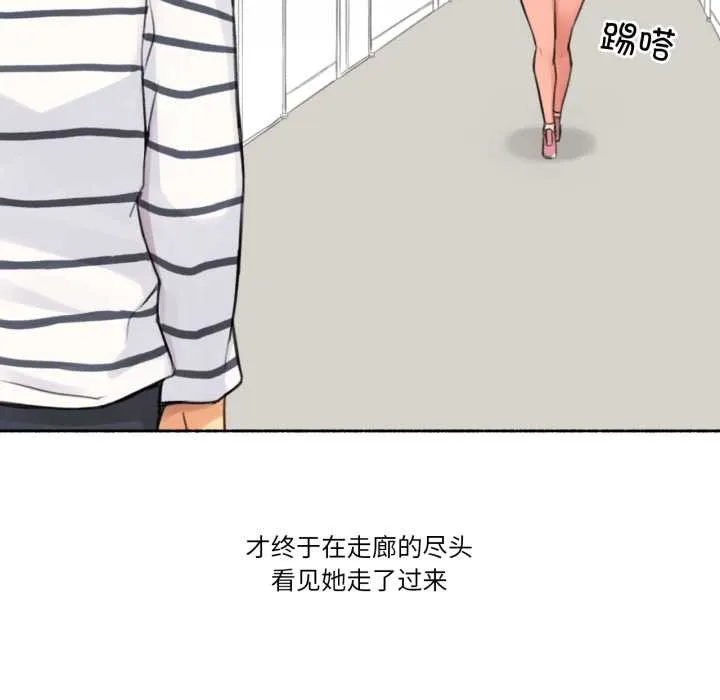 难以置信的故事！-第14話 - 图片 95