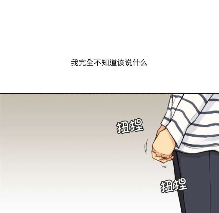 难以置信的故事！-第14話 - 图片 100