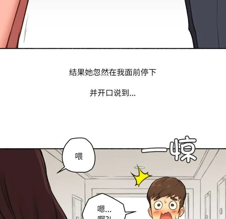 难以置信的故事！-第14話 - 图片 102