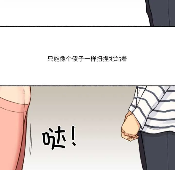 難以置信的故事！第14話