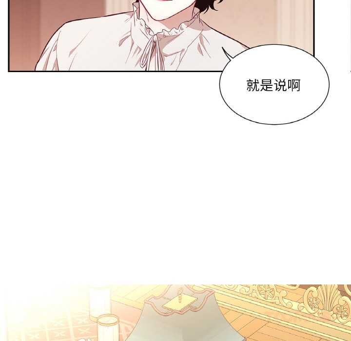 吉赛儿之血第22話