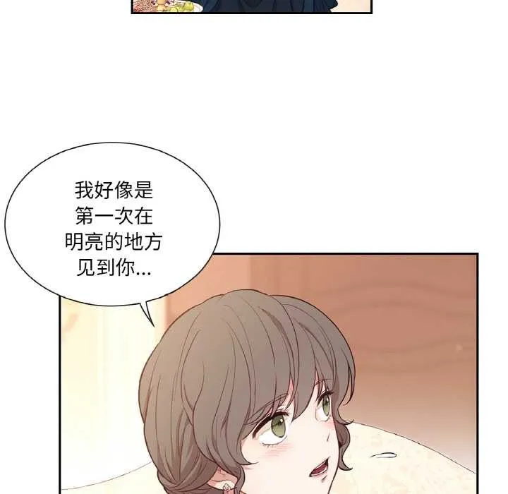 吉赛儿之血-第22話 - 图片 24