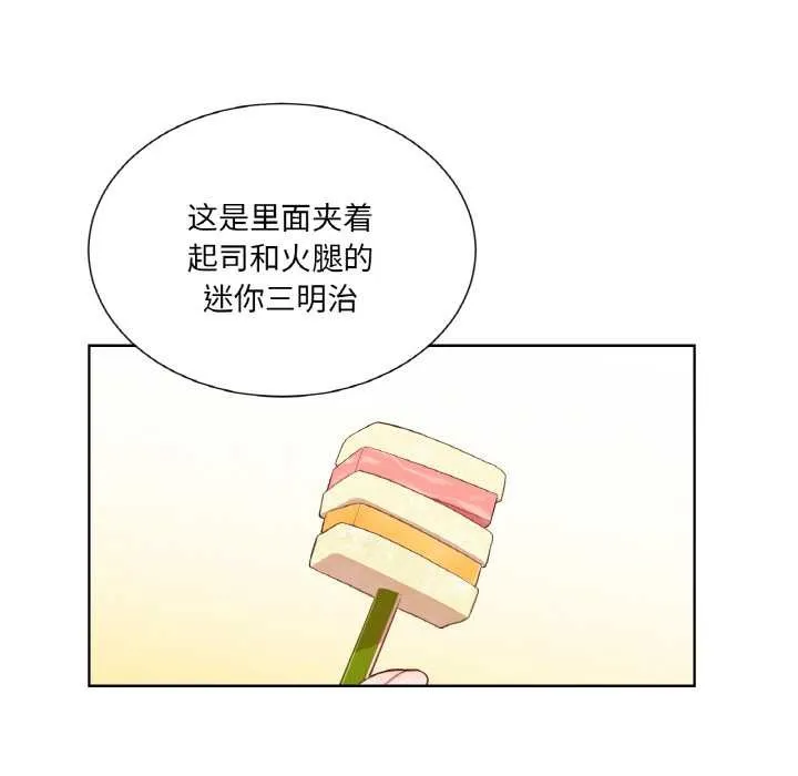 吉赛儿之血-第22話 - 图片 31