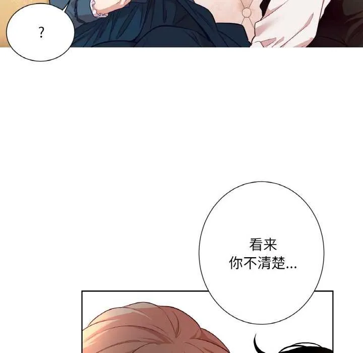 吉賽兒之血第22話