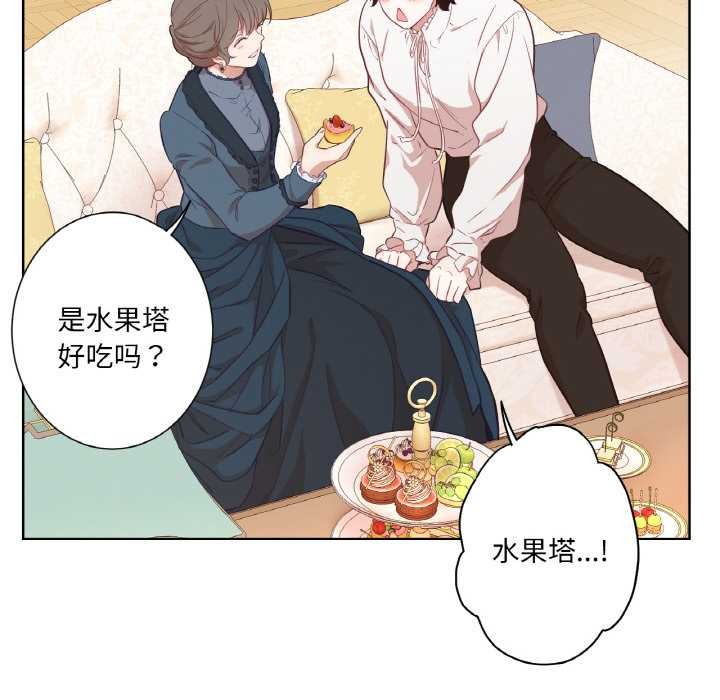 吉賽兒之血第22話