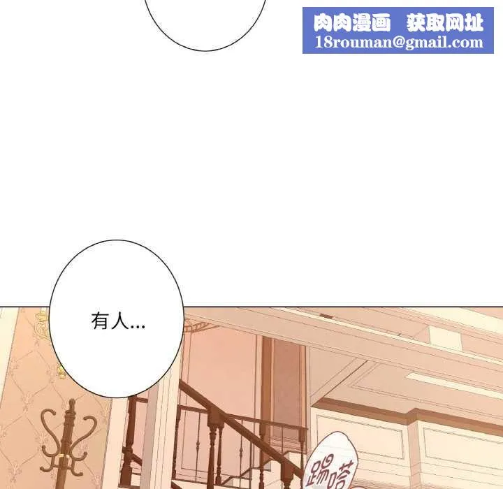吉赛儿之血-第22話 - 图片 54