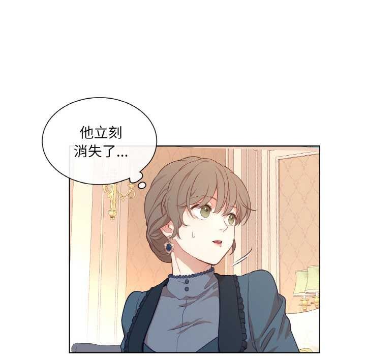 吉赛儿之血第22話