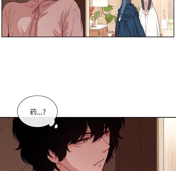 吉賽兒之血第22話