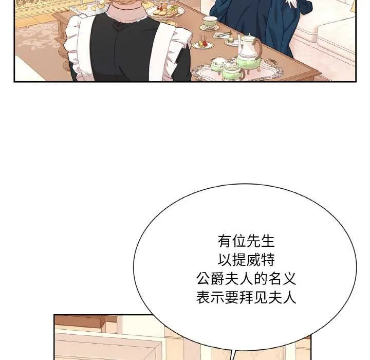 吉赛儿之血-第22話 - 图片 59