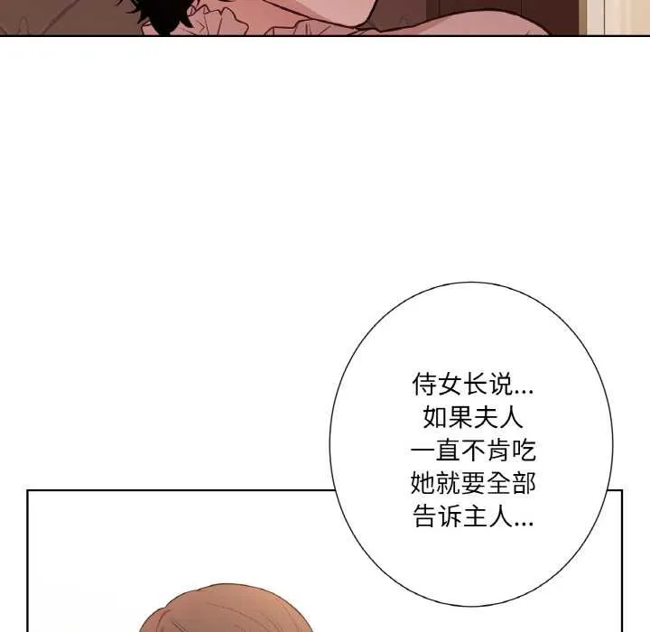 吉賽兒之血第22話