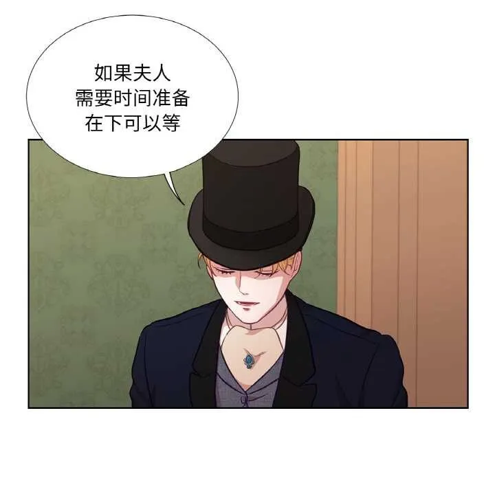 吉赛儿之血-第22話 - 图片 83
