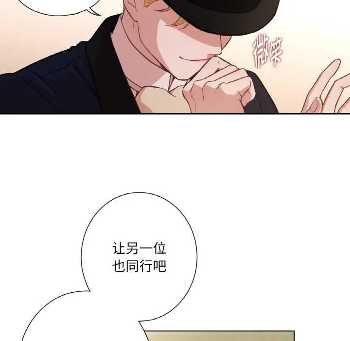 吉赛儿之血-第22話 - 图片 100