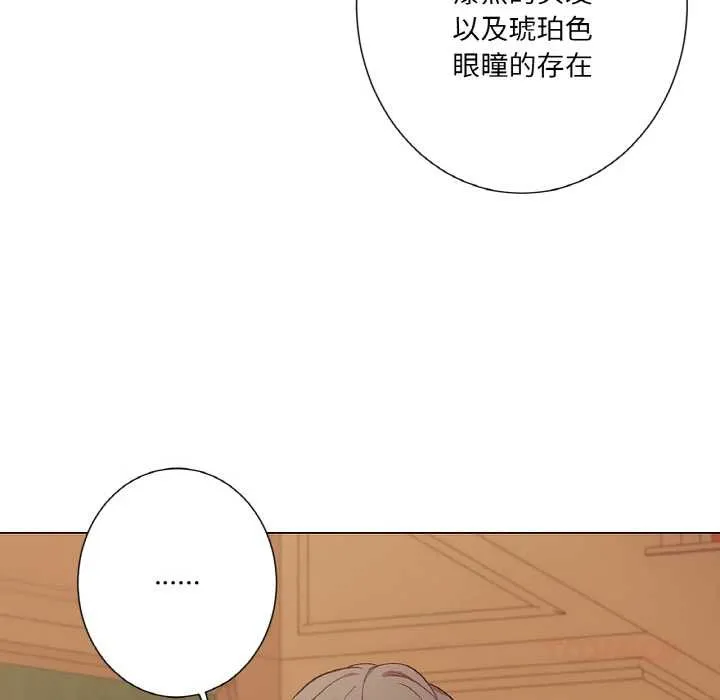 吉赛儿之血-第22話 - 图片 104