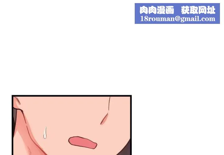 少爷的替身-第23話 - 图片 1