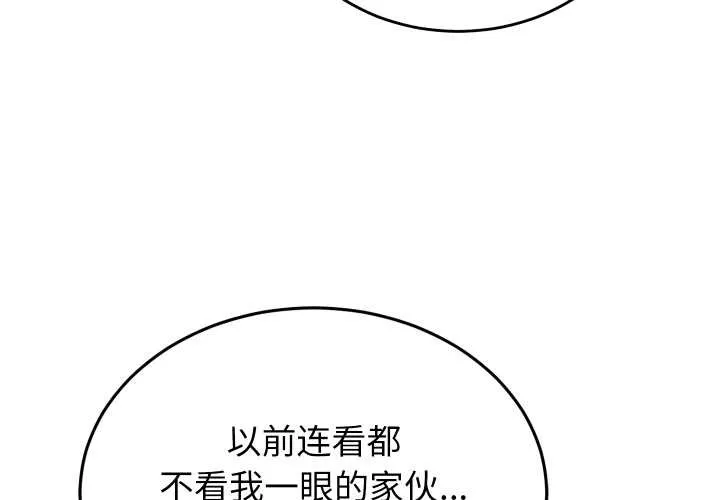少爷的替身-第23話 - 图片 3